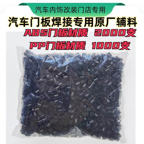 超声波焊接机塑料焊机点焊机原厂汽车门板辅料门板焊点门板焊扣