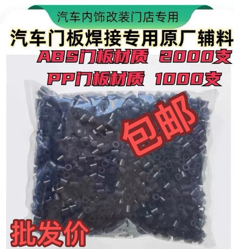 超声波焊接机门板辅料焊扣焊点