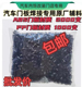 超声波焊机塑料焊机点焊机原厂汽车ABS门板辅料门板焊点门板焊扣
