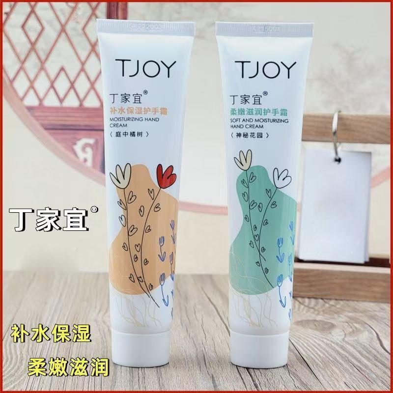 柔嫩滋润护手霜柔嫩滋润