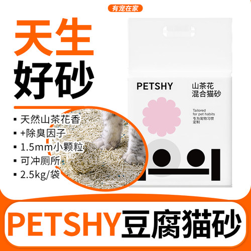 PETSHY豆腐猫砂山茶花膨润土猫砂结团吸水冲马桶除臭百宠千爱猫砂