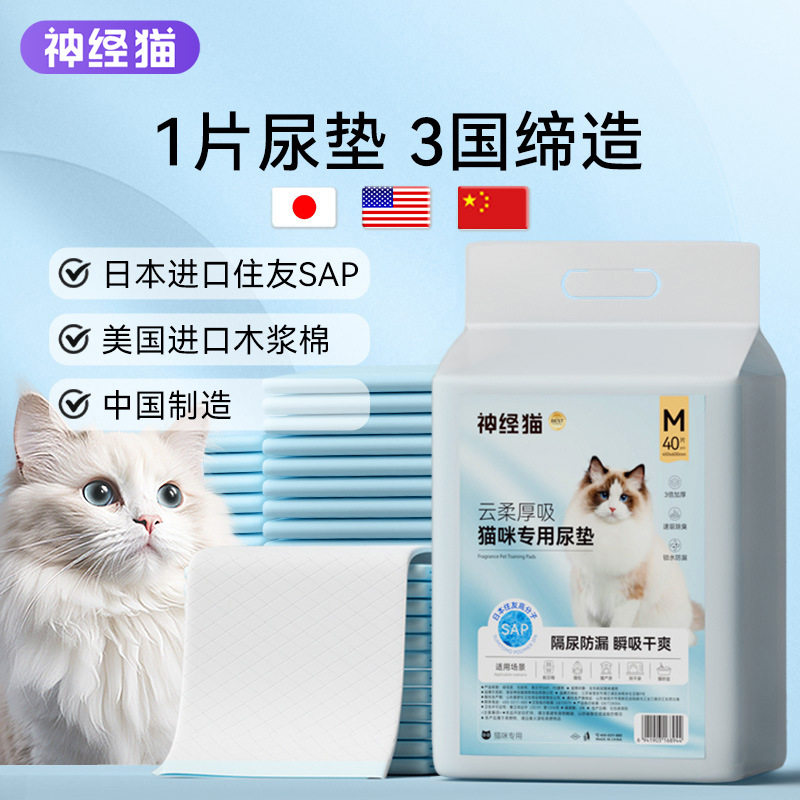 宠物尿垫航空箱尿片隔尿吸水纸定点如厕训练狗狗猫咪一次性护理垫