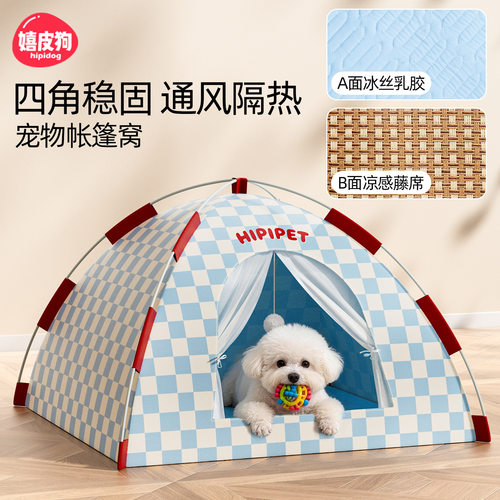帐篷狗窝户外中小型犬猫窝狗狗睡觉居家四季通用安全半封闭宠物窝