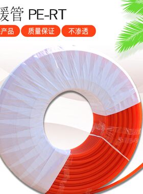 地暖管4分6分20管16地热阻氧管