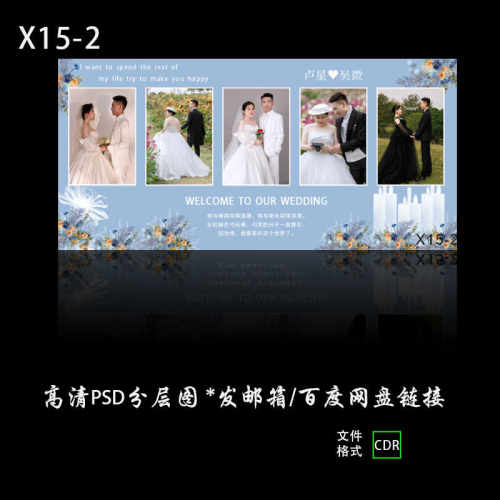 香槟色婚礼设计效果图白色系婚庆照片背景图喷绘布置PSD素材模板