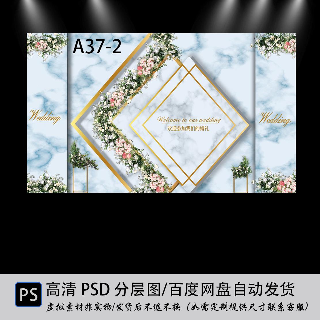 制作婚礼迎宾海报结婚海报设计模板农村婚礼留影区背景源文件素材图片