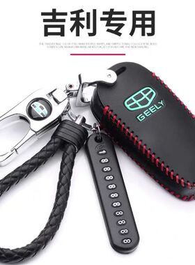 吉利帝豪GL博越GS博瑞钥匙包吉利新远景X6X3X1S1新金刚汽车真皮套