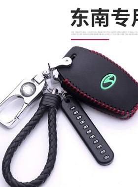 专用于东南DX7 DX3 DX5 A5翼舞汽车钥匙包车用钥匙套真皮保护壳扣
