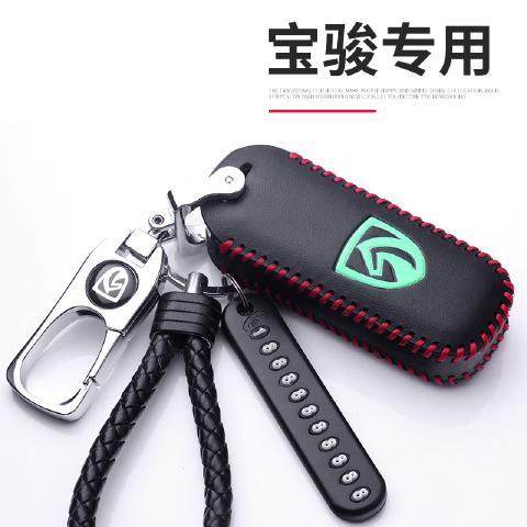 专用宝骏560 360 730 510 310W 530E100车钥匙包套真皮钥匙扣遥控,汽车用品/电子/清洗/改装,车用钥匙包,淘宝优惠券,粉丝福利购,淘宝优惠卷