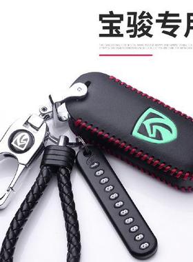 专用宝骏560 360 730 510 310W 530E100车钥匙包套真皮钥匙扣遥控