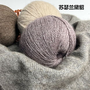 无锡百芳苏瑟兰黛貂 纯正黑针黛貂绒毛线 手编机织貂绒羊绒线