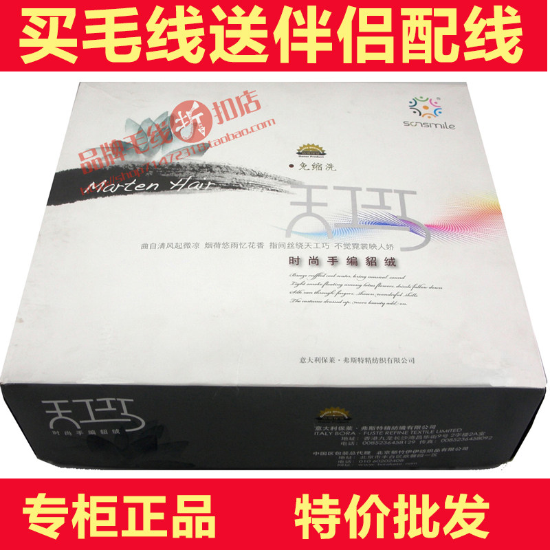 时尚风手编中粗貂绒毛线