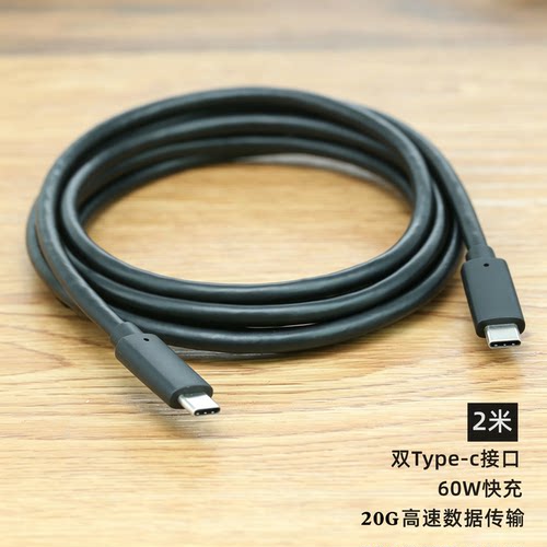 2米CC线USB3.2Typec高速数据线