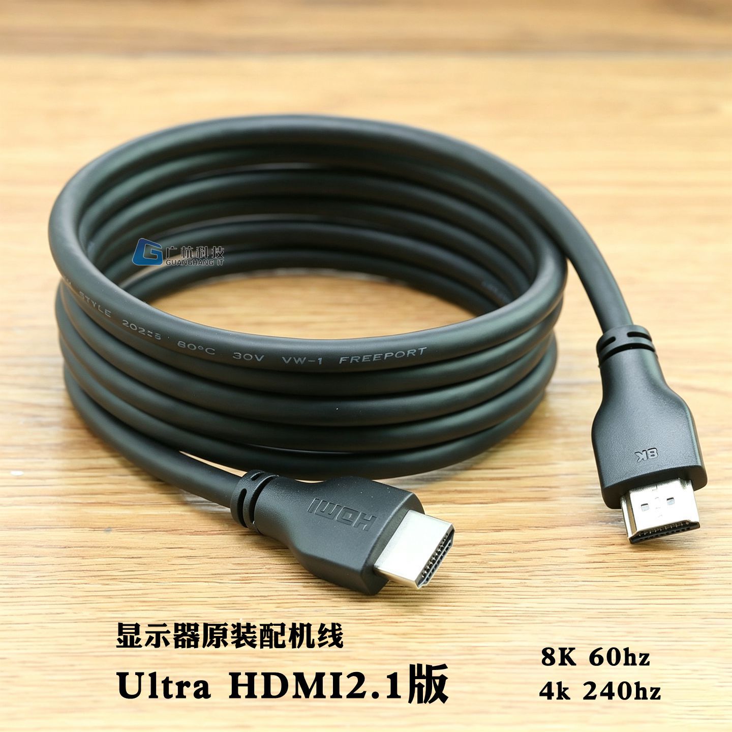 显示器配机LG原装ultra hdmi线 2.1版游戏高清线支持高刷4k 240hz