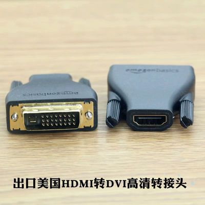 出口美国hdmi转dvi高清转接头dvi