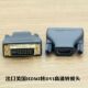 出口美国hdmi转dvi高清转接头dvi公转hdmi母口转换器电脑接显示器