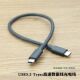 短款 typec公对公移动硬盘高速数据线手机充电宝充电线便携 USB3.2