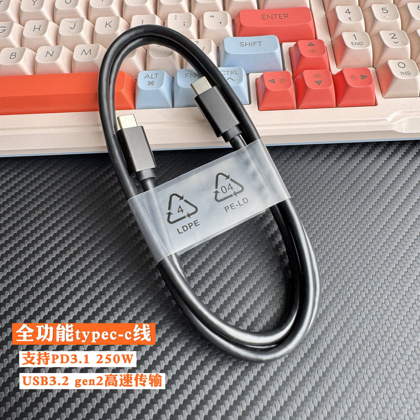 USB3.2PD3.1全功能Typec数据线