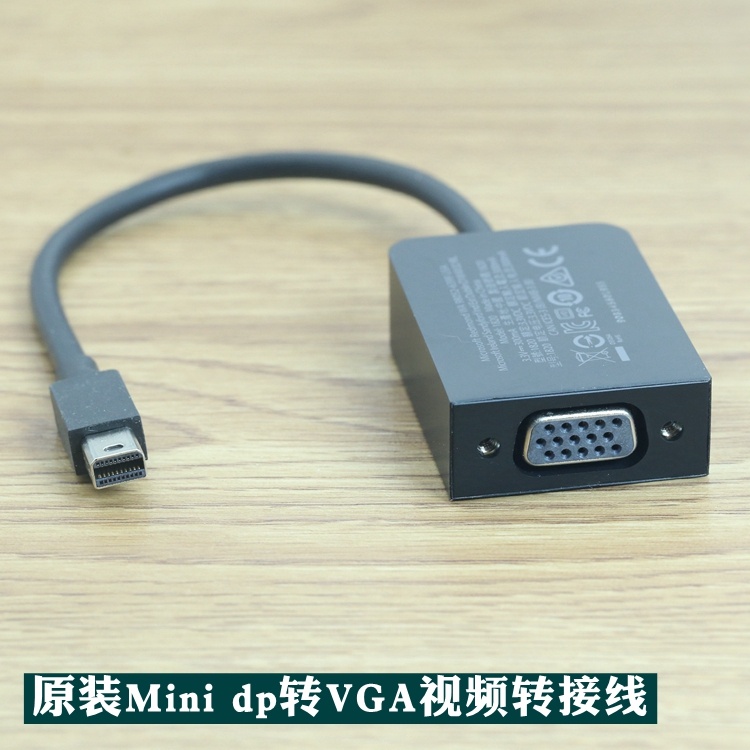 原装Mini dp转vga视频转换转接线MacBook笔记本雷电连接显示器线