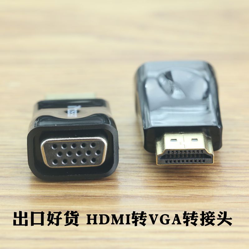 HDMI转VGA转换器高清线接口