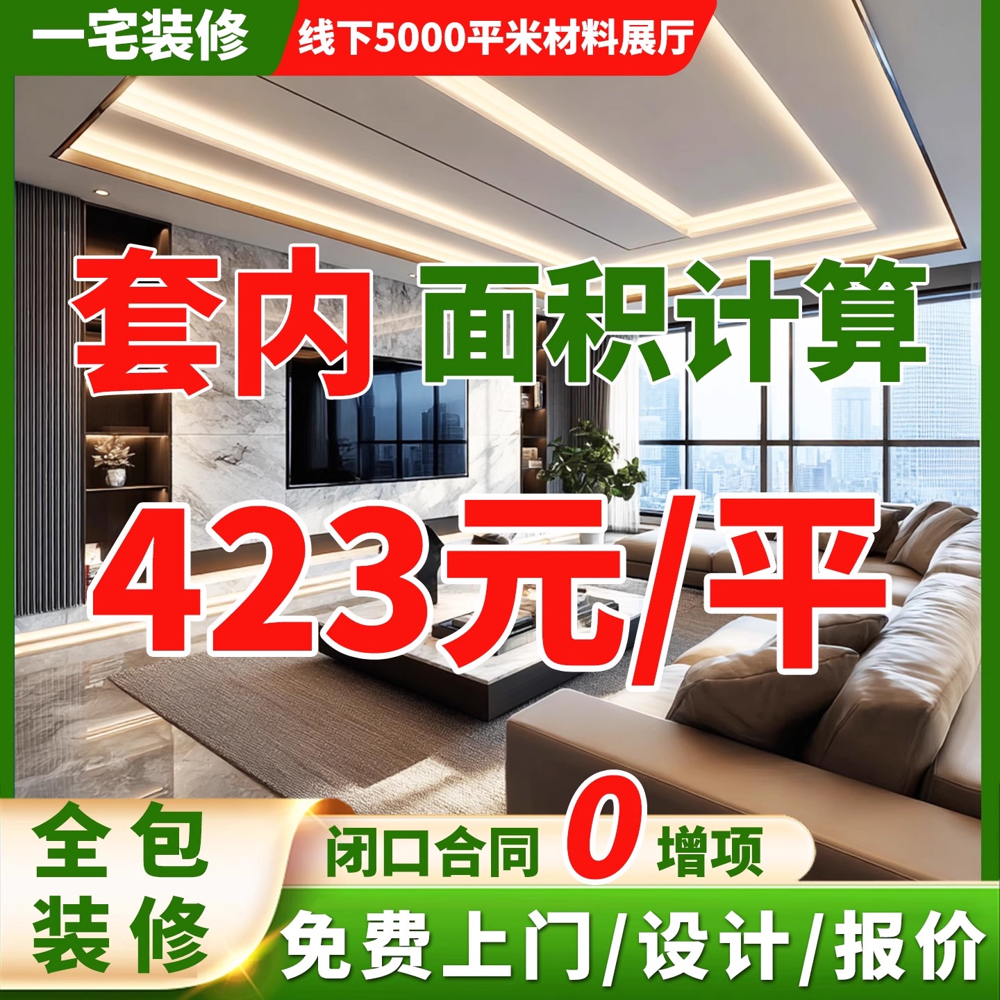二手老旧房子翻新装修公司改造全屋室内设计效果图家装全包施工队