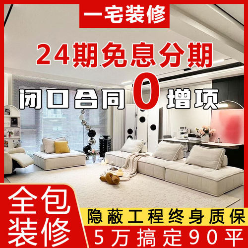 苏州装修全包半包新房装修公司二手老房旧房翻新改造房屋设计室内