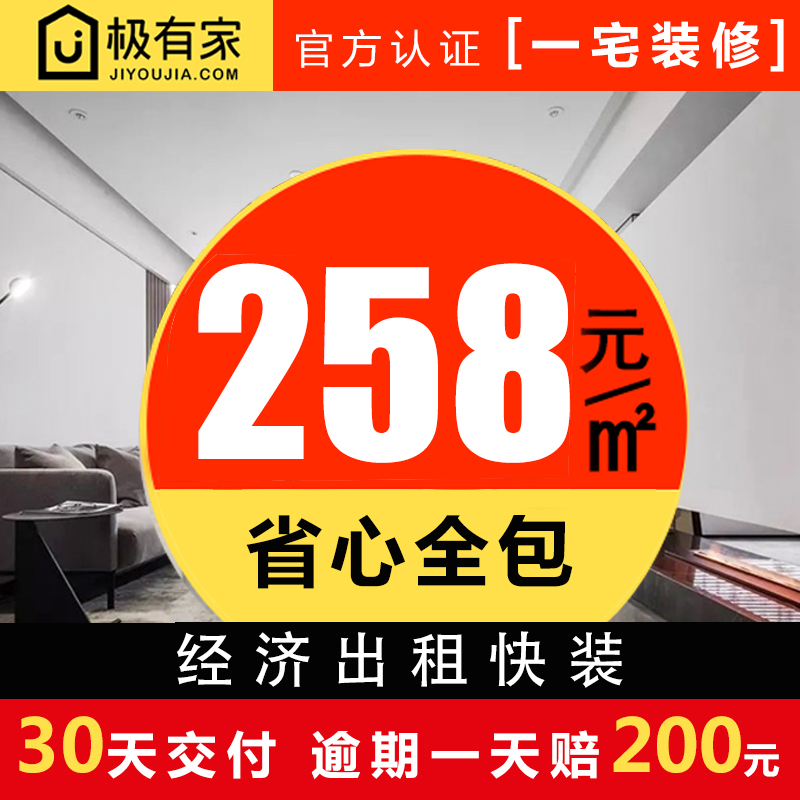 上海装修公司全包家装效果图全屋整装新房旧房老房出租房翻新改造