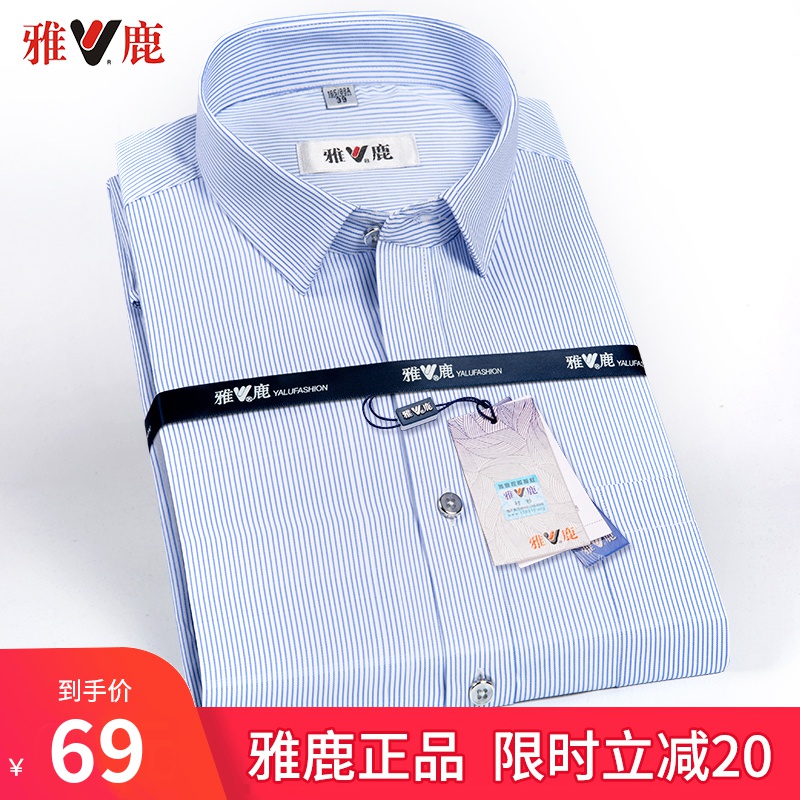 雅鹿夏季白衬衫男士长袖商务休闲职业正装短袖黑色免烫衬衣寸