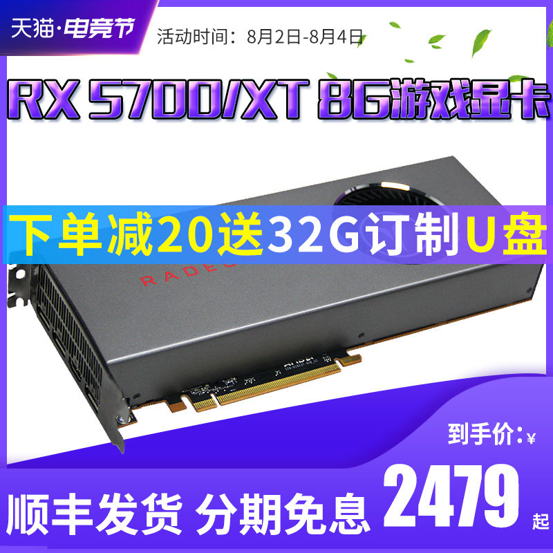 Yeston Radeon RX5700/XT 8G AMD 7nm Public version Desktop computer game Graphics cardin the Computer Hardware/Monitor/Computer Peripherals , Graphics  category - from Buy2taobao.com to provide professional Taobao agent buy service