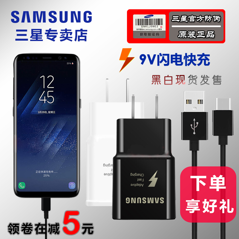 ÈýÐÇS8+¿ìËÙÔ×°³äµçÆ÷S9/Note8/S7 edge/S6ÕýÆ·C7 9V¿ì³äͨÓÃ