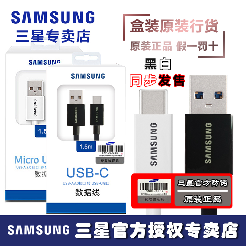 ÈýÐÇÔ×°Type-cÊý¾ÝÏßS8/S9/Note8/Note9 C5/7Pro/C9¿ìËÙ³äµçÆ÷Ïß