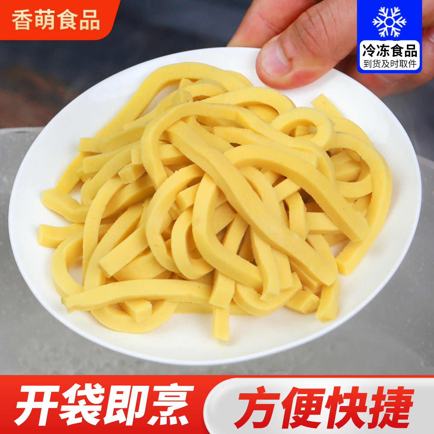 鸡蛋豆腐丝半成品烤鱼火锅食材凉拌麻辣烫炒菜速食冷冻餐饮商用