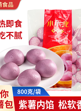 小东北紫薯包半成品带馅包子馒头速冻面点儿童早餐速食