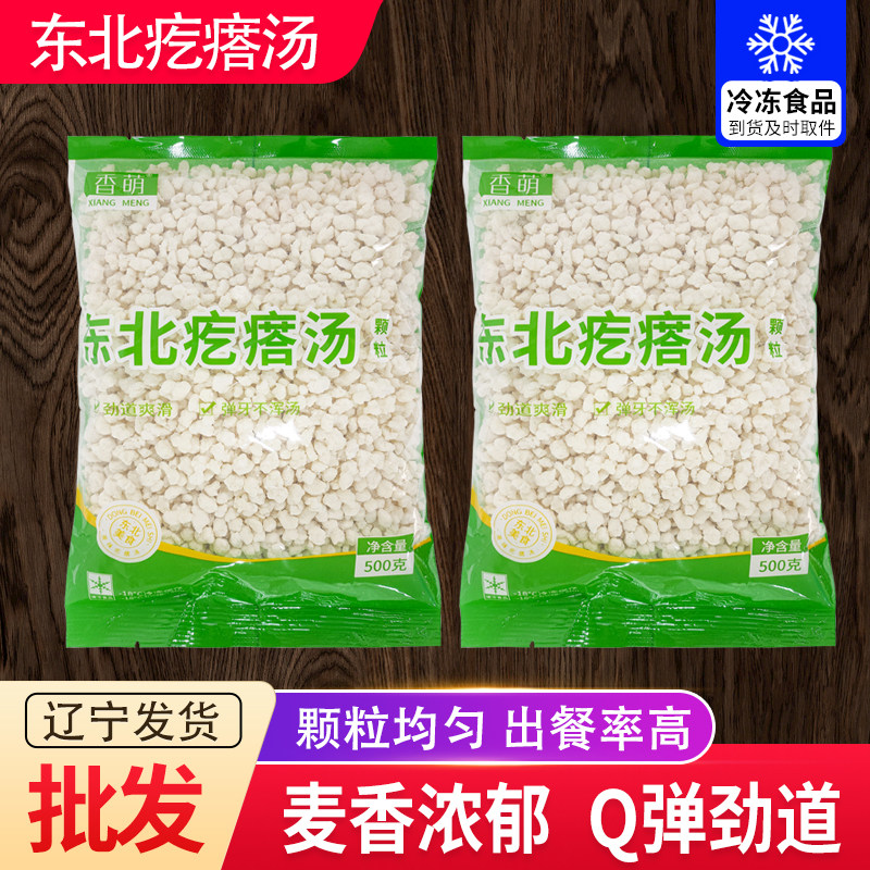 疙瘩汤东北面疙瘩早餐半成品粥汤速食家庭装速冻传统面食旮沓汤