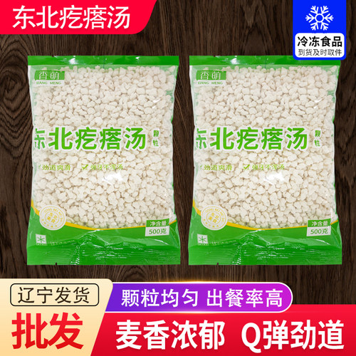 疙瘩汤东北面疙瘩早餐半成品粥汤速食家庭装速冻传统面食旮沓汤