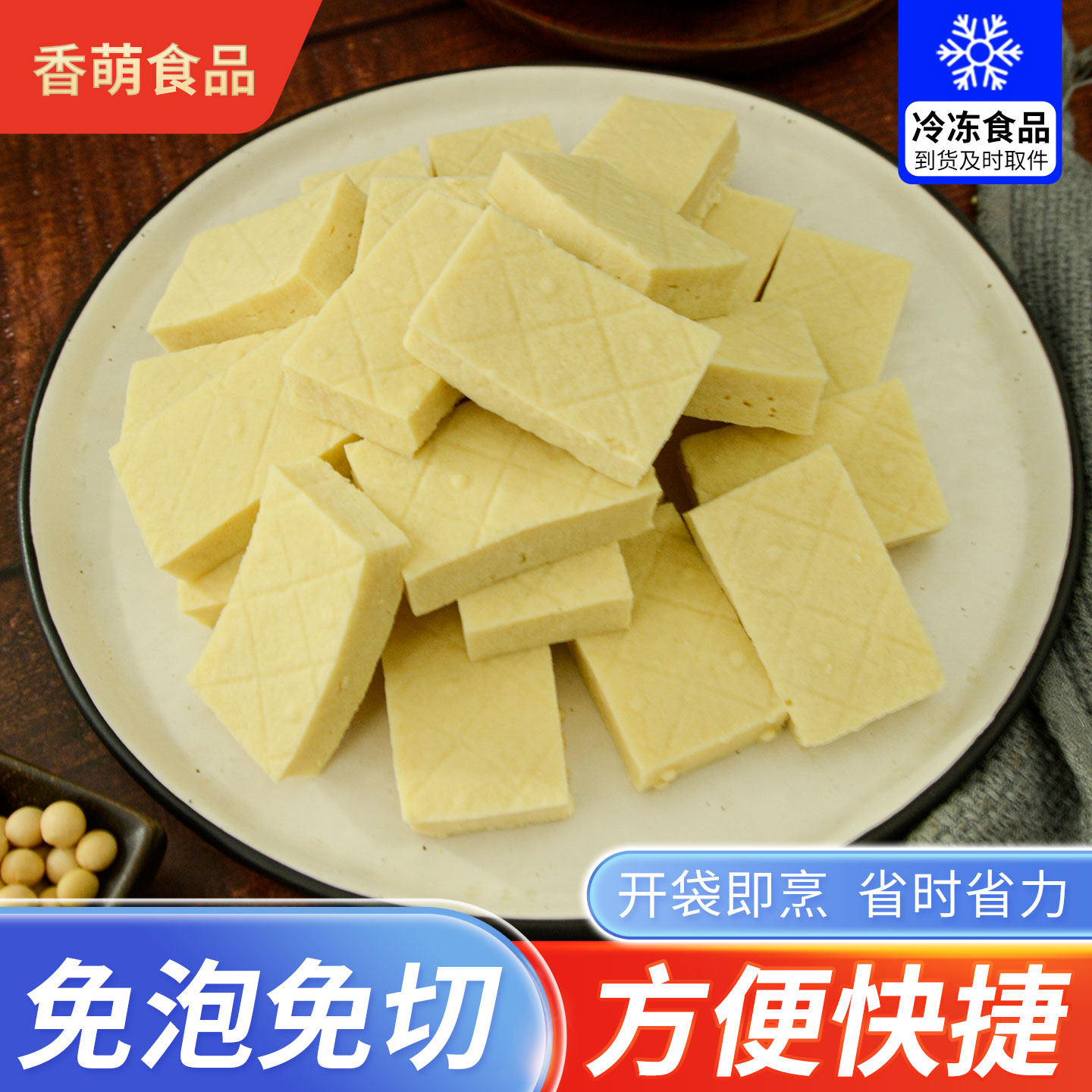 包浆豆腐一口爆浆油炸小吃火锅烧烤半成品铁板臭豆腐串商用冷冻