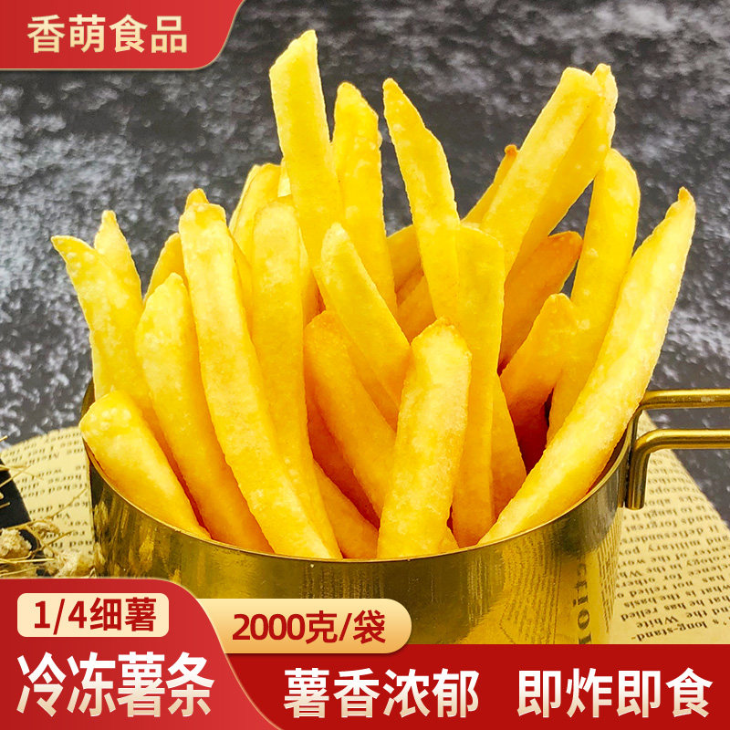 香萌薯条半成品冷冻油炸小吃空气炸锅食材商用零食小包装