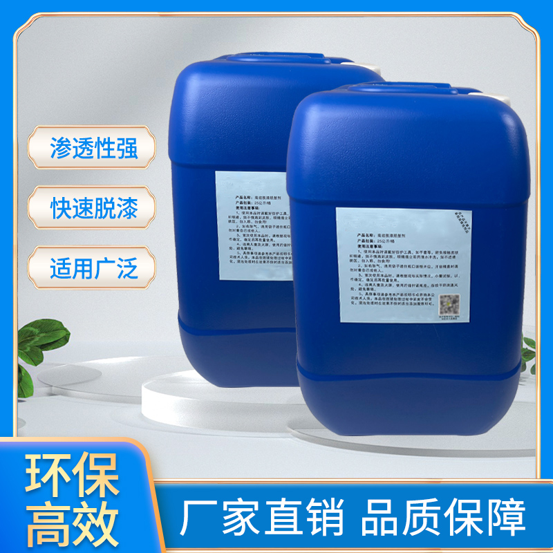 强力脱塑金属工业地面高效