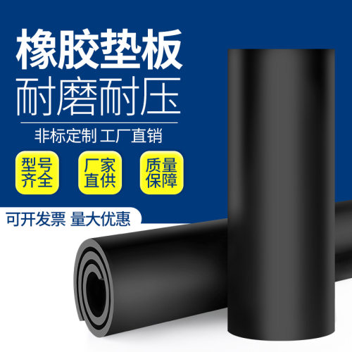 橡胶垫橡胶板防滑耐磨减震加厚