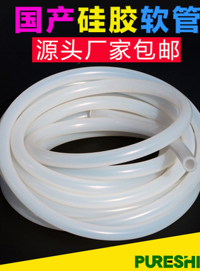 国产硅胶管硅橡胶软管水管耐高温硅胶管1/2/3/4/5/6/8/10/12软管