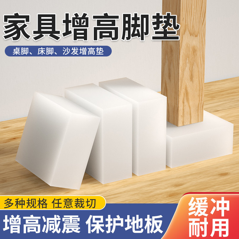 硅胶垫桌床增高垫脚块沙发茶几图片