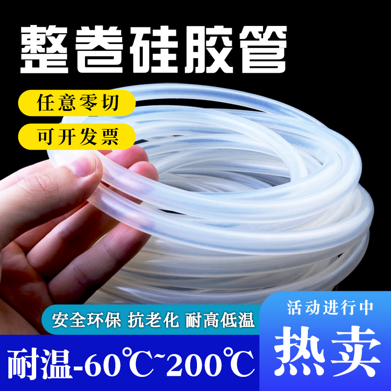 透明硅胶管食品级耐高温高压