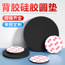 定制自粘硅胶垫片黑色实心圆垫背胶单面胶平垫减震圆形密封垫圈