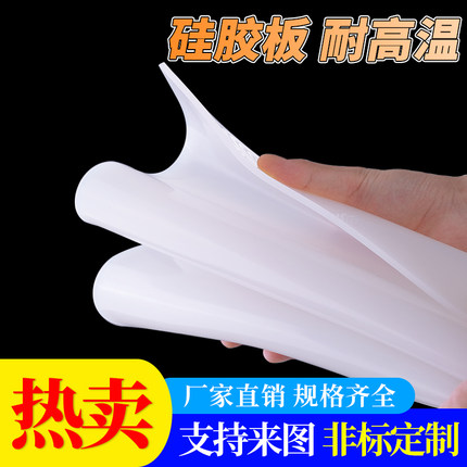 硅胶板加工耐高温胶皮减震密封软垫硅胶垫片硅橡胶厚13510mm高弹