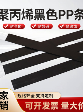 黑色耐磨尼龙条pp方块板防水pe方条pvc硬质长条pa66方棒塑料条子