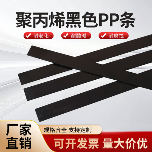 黑色耐磨尼龙条pp方块板防水pe方条pvc硬质长条pa66方棒塑料条子
