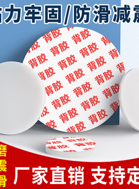 背胶硅胶垫片圆形平垫自粘实心圆垫防滑减震耐磨密封圈硅橡胶垫