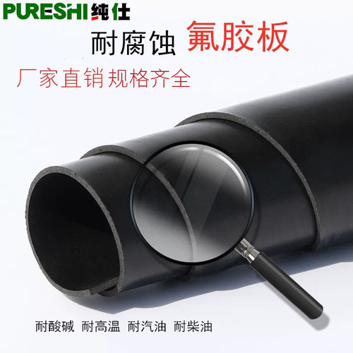 胶板耐高温耐腐蚀酸碱纯料