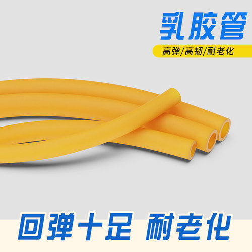 乳胶管加厚橡皮筋冷凝管