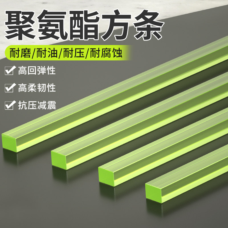 聚氨酯pu牛筋方条优力胶图片